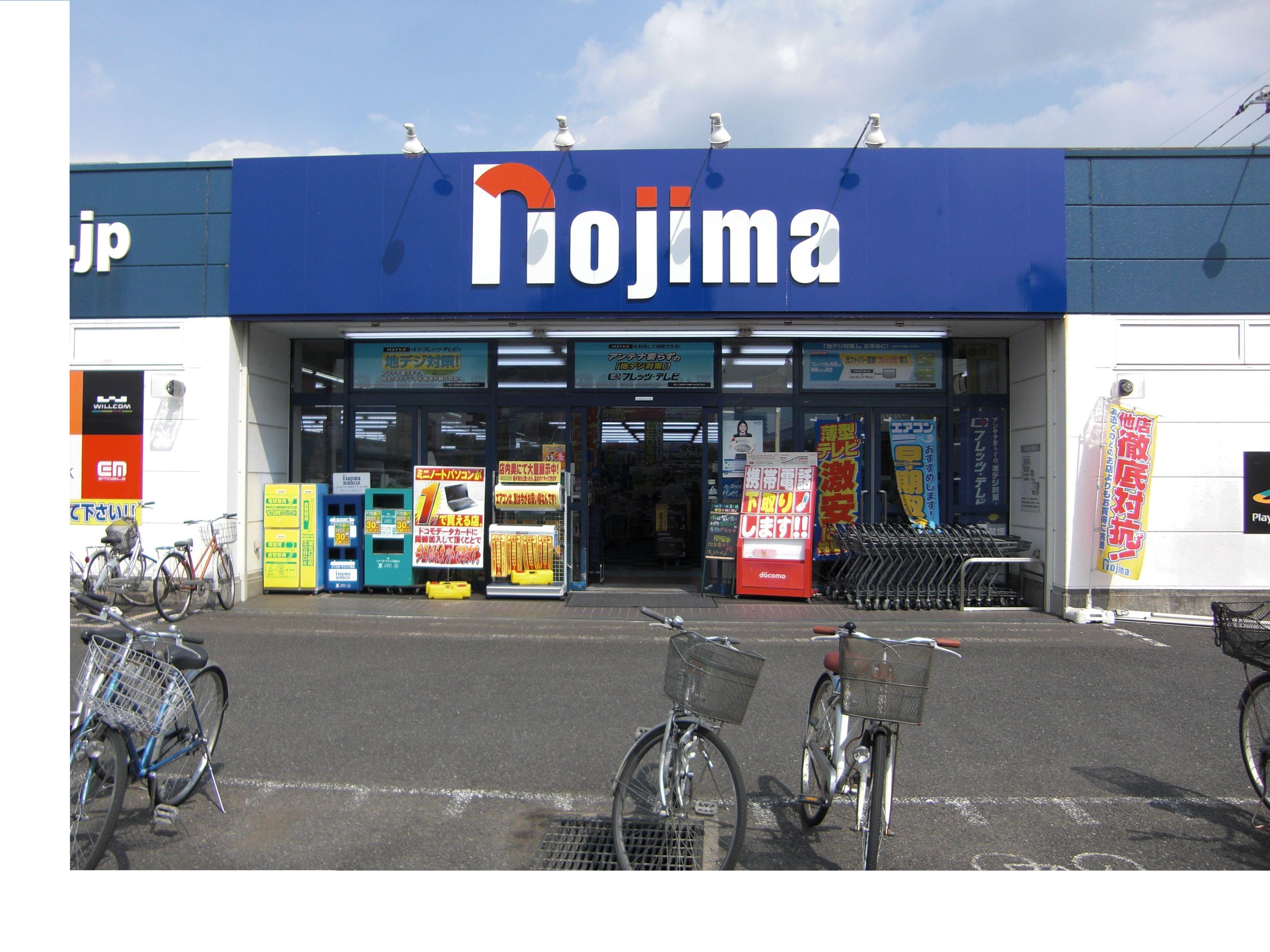 Home center. 150m until Nojima (hardware store)
