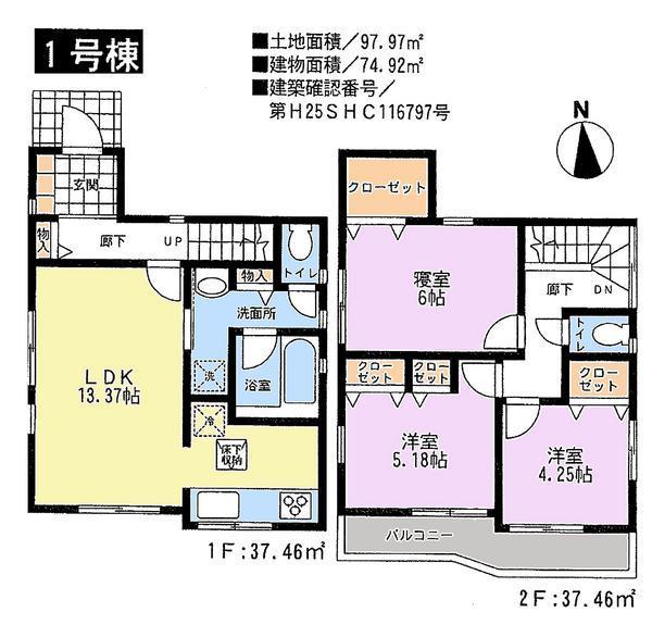 Floor plan. 32,800,000 yen, 3LDK, Land area 97.97 sq m , Building area 74.92 sq m
