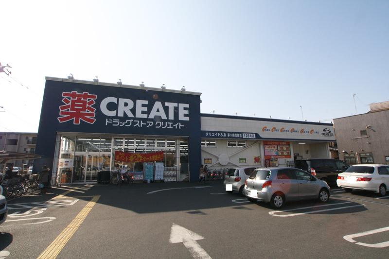 Drug store. Create es ・ 2404m until Dee Chigasaki Yahata shop