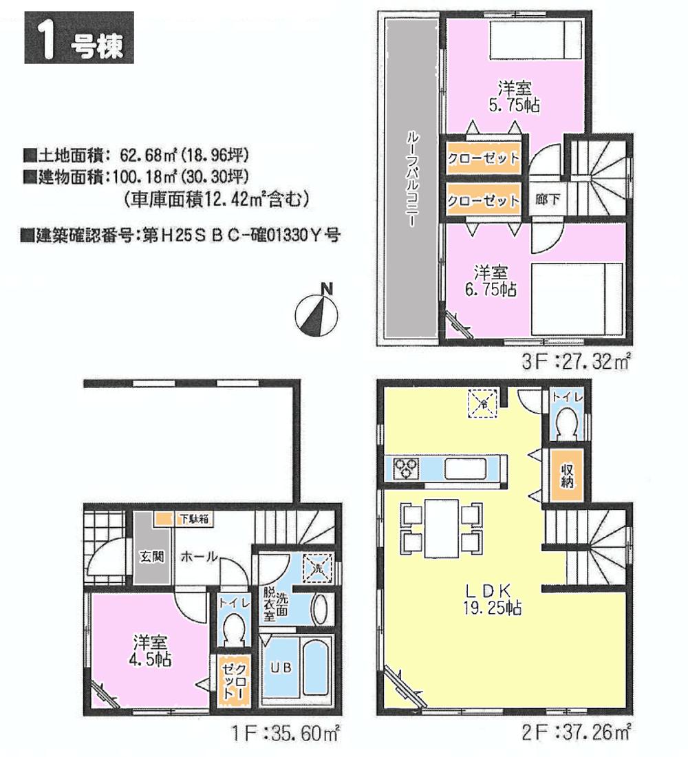 Floor plan. (1 Building), Price 31,800,000 yen, 3LDK, Land area 62.68 sq m , Building area 100.18 sq m
