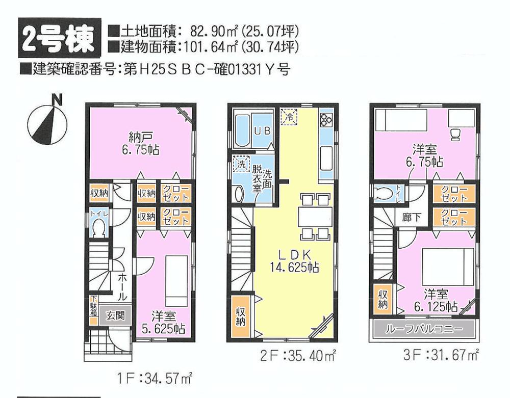 Floor plan. (Building 2), Price 28.8 million yen, 3LDK+S, Land area 82.9 sq m , Building area 101.64 sq m