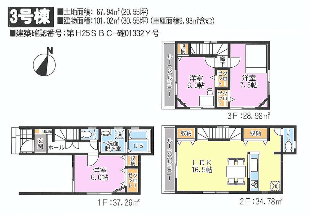 Floor plan. (3 Building), Price 30,800,000 yen, 3LDK, Land area 67.94 sq m , Building area 101.02 sq m