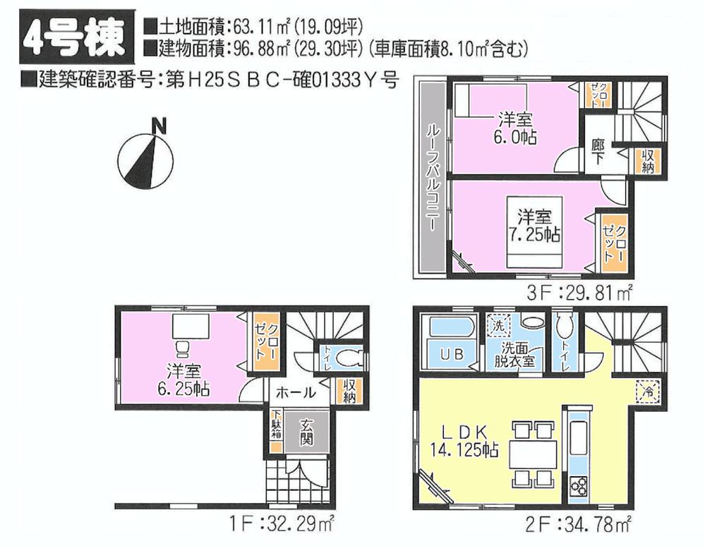 Floor plan. (4 Building), Price 31,300,000 yen, 3LDK, Land area 63.11 sq m , Building area 96.88 sq m