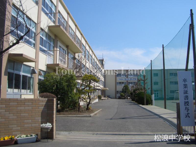 Junior high school. Chigasaki City Matsunami until junior high school 760m