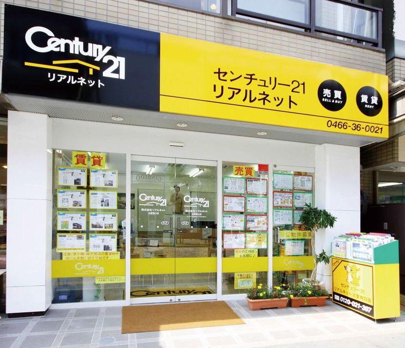 Other. Century 21 realistic net Tsujido south exit shop We offer looking Osumai fits your. Please feel free to visit us.