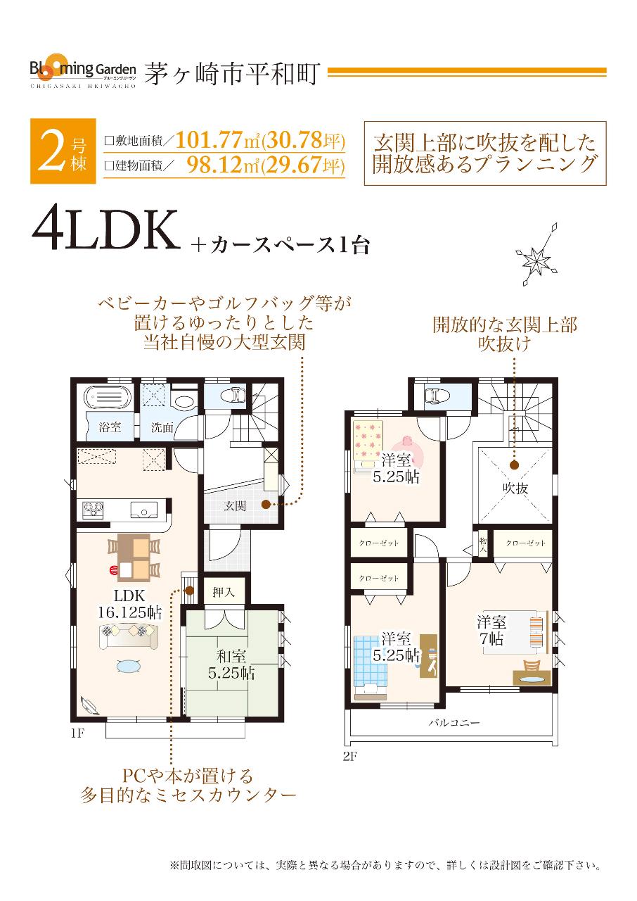 Floor plan. Building 2: Floor