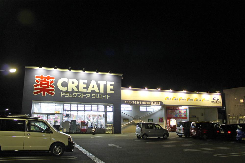 Drug store. Create es ・ 508m until Dee Chigasaki Yahata shop