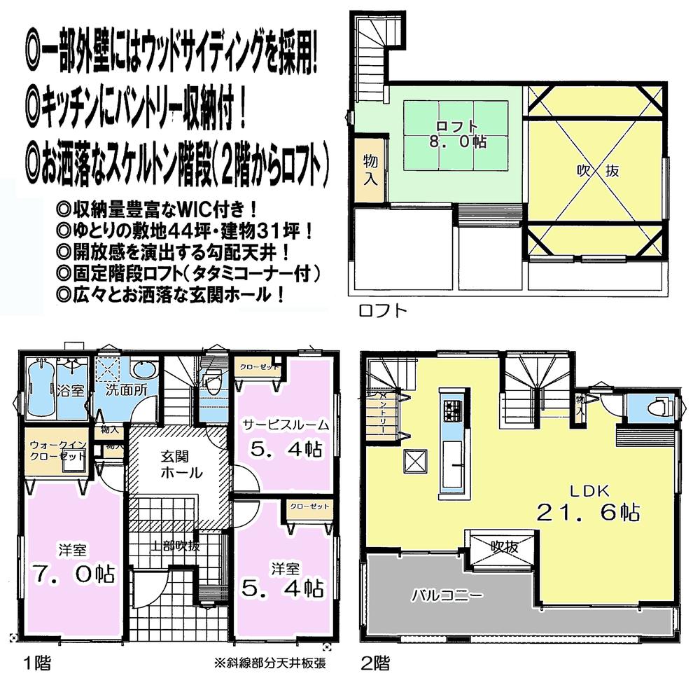 Floor plan. 44,800,000 yen, 2LDK + S (storeroom), Land area 147.34 sq m , Building area 103.98 sq m building area: 103.98 sq m