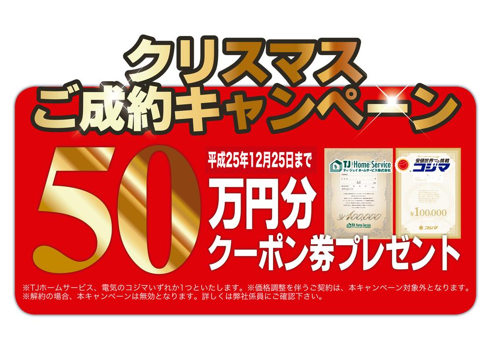 Present. ● ○ Christmas Campaign ○ ● ※ For more information, Please ask to our staff.