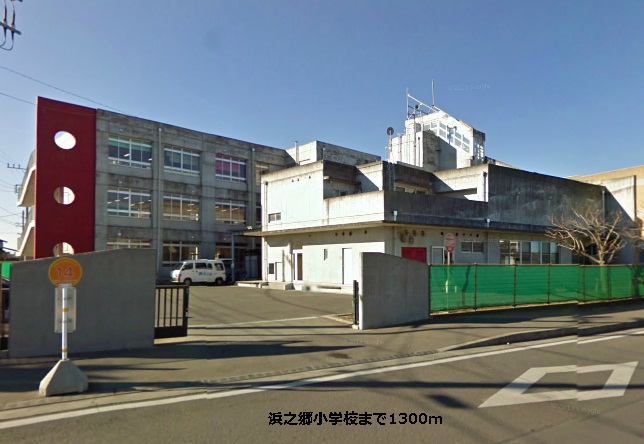 Primary school. Hamanogo up to elementary school (elementary school) 1300m
