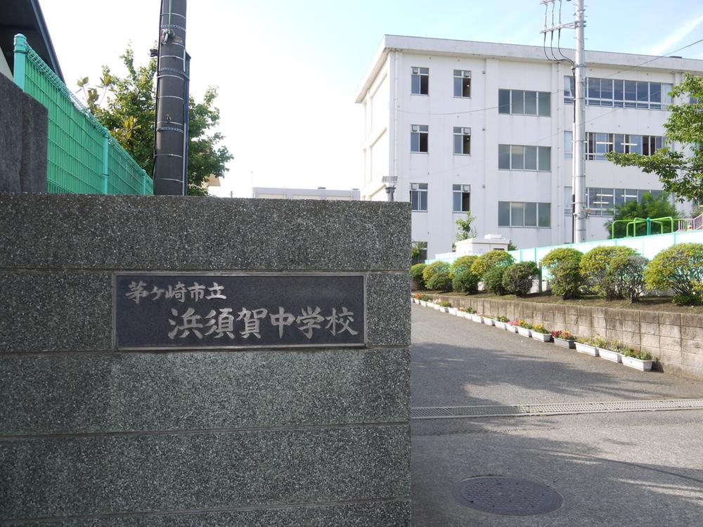 Junior high school. Chigasaki City Hamasuka until junior high school 759m