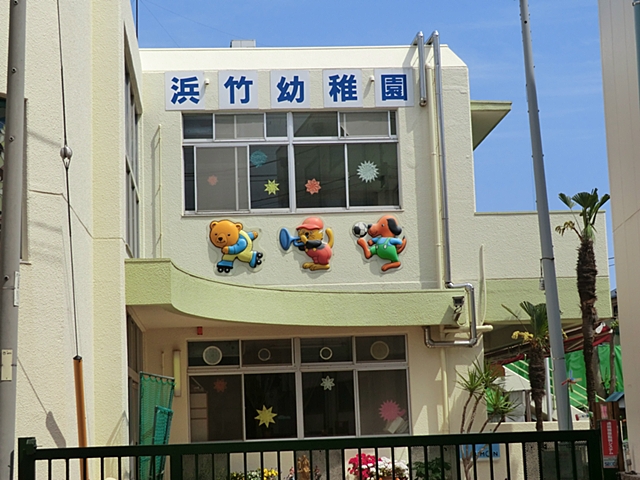 kindergarten ・ Nursery. Hamatake kindergarten (kindergarten ・ 620m to the nursery)