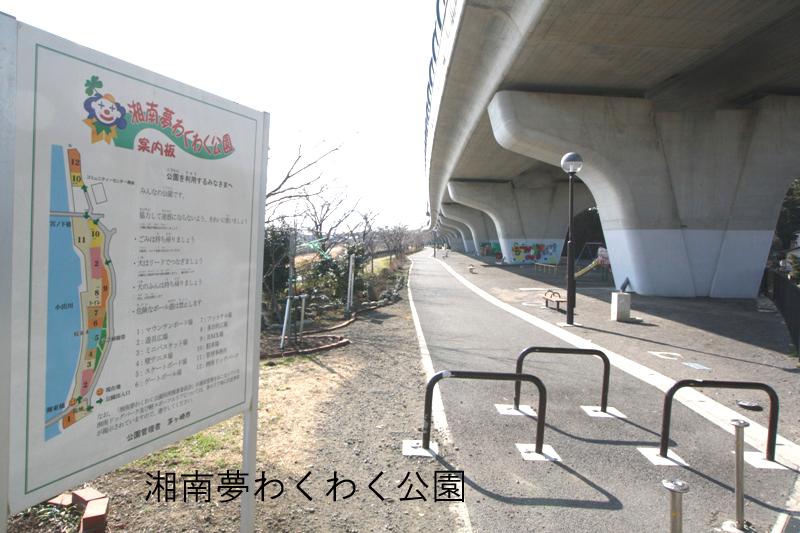 park. Shonan dream 803m to exciting park