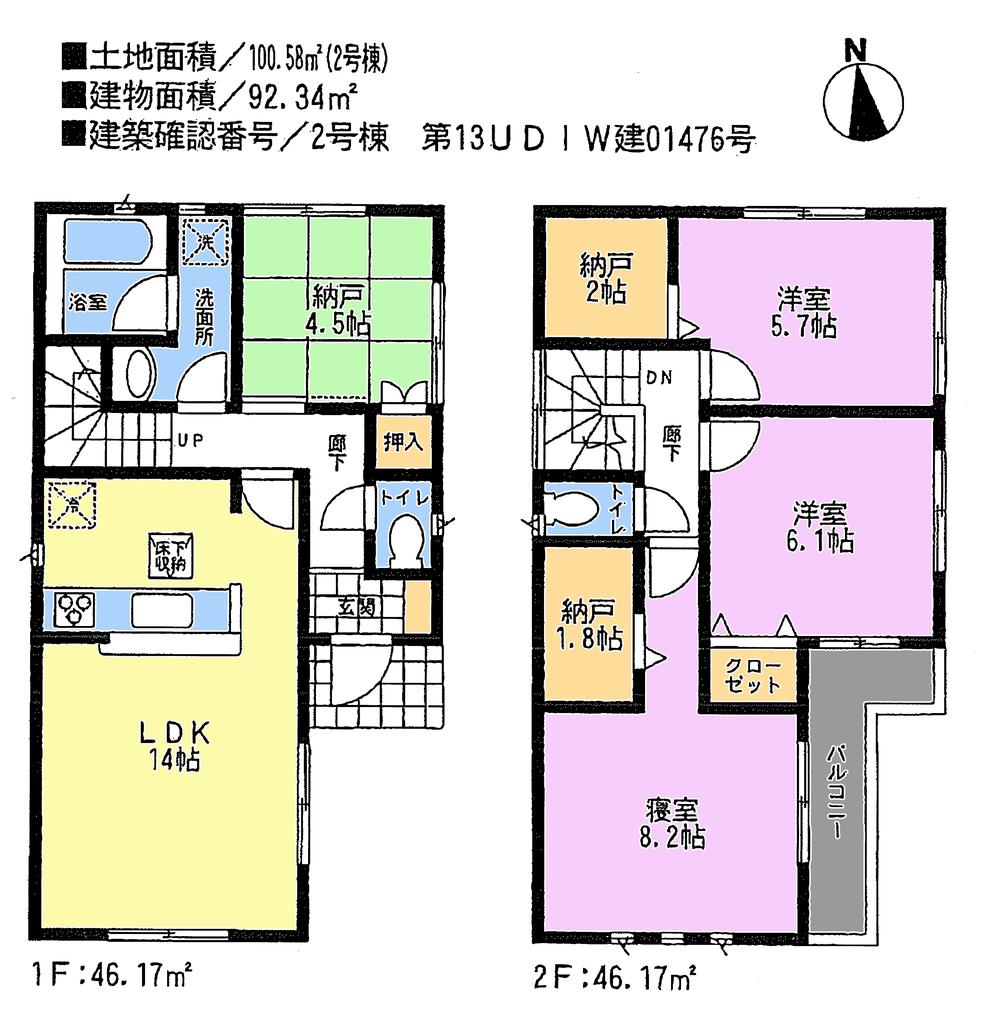 Floor plan. (Building 2), Price 26,800,000 yen, 3LDK+S, Land area 100.58 sq m , Building area 92.34 sq m