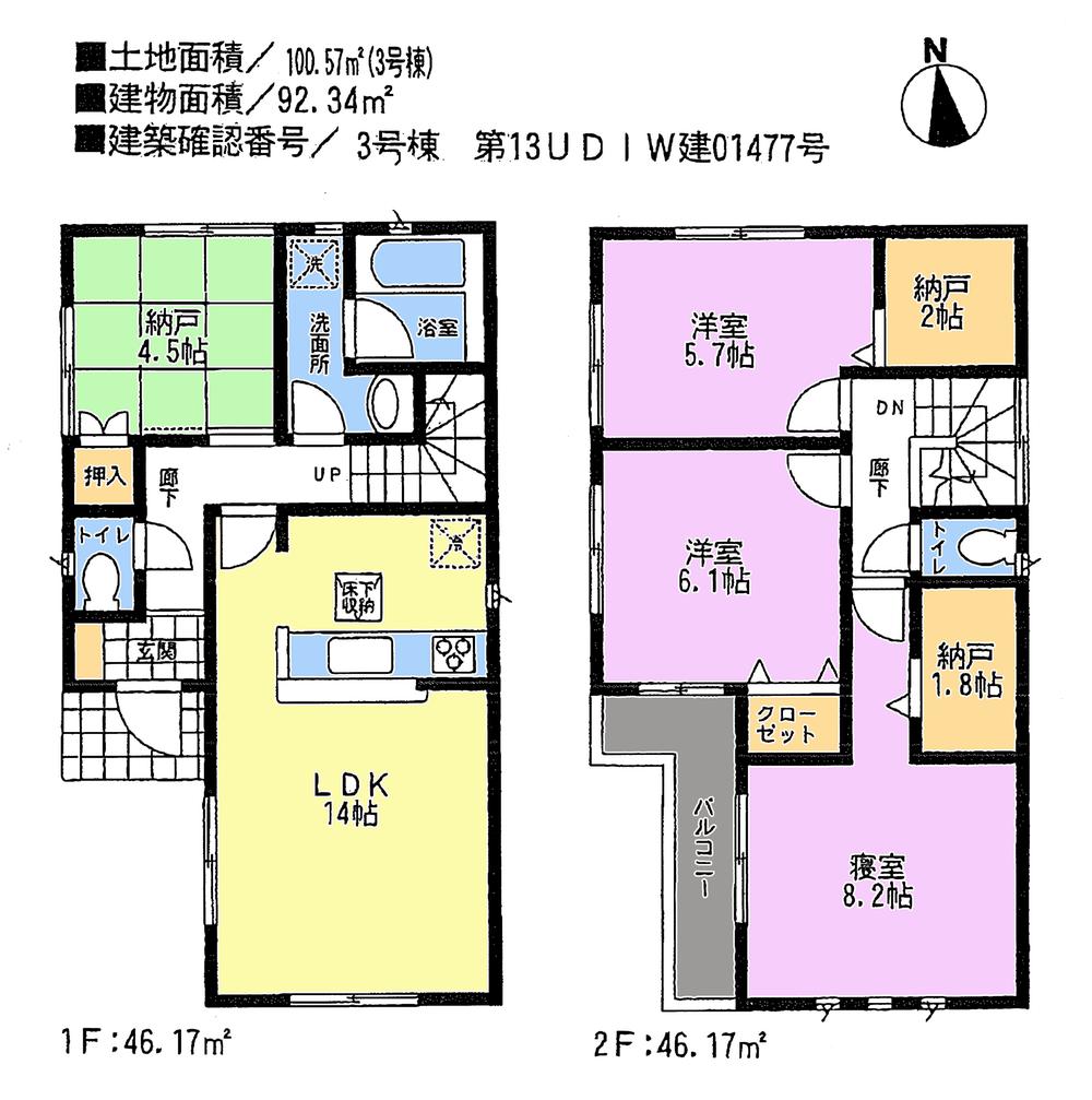 Floor plan. (3 Building), Price 26,800,000 yen, 3LDK+S, Land area 100.57 sq m , Building area 92.34 sq m