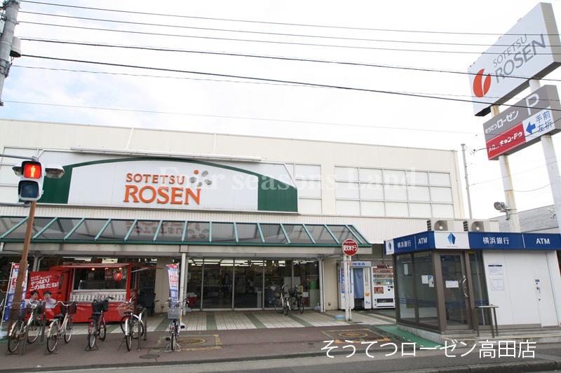 Supermarket. 662m to Sotetsu Rosen Takada shop