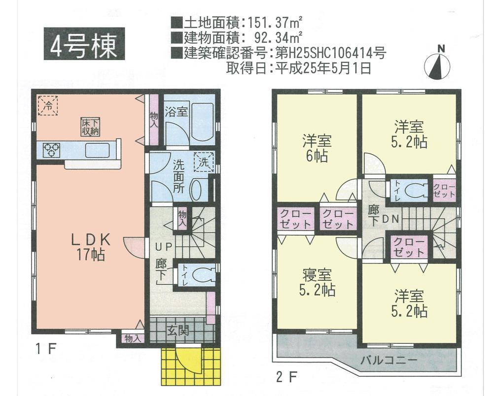 Floor plan. (4 Building), Price 23.8 million yen, 4LDK, Land area 151.37 sq m , Building area 92.34 sq m