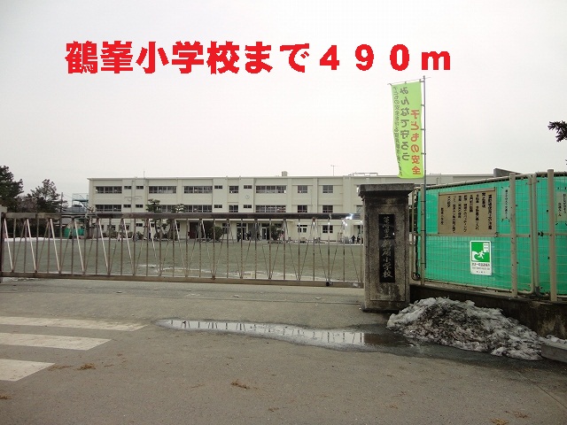 Primary school. Tsurumine up to elementary school (elementary school) 490m