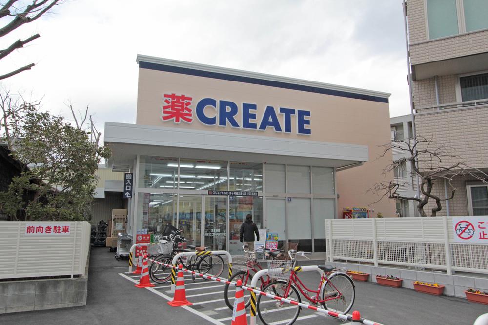 Drug store. Create es ・ Dee Yuzo Chigasaki to street shop 835m