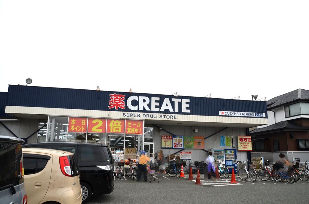 Drug store. Create es ・ Dee Chigasaki until the pine forest shop 1083m