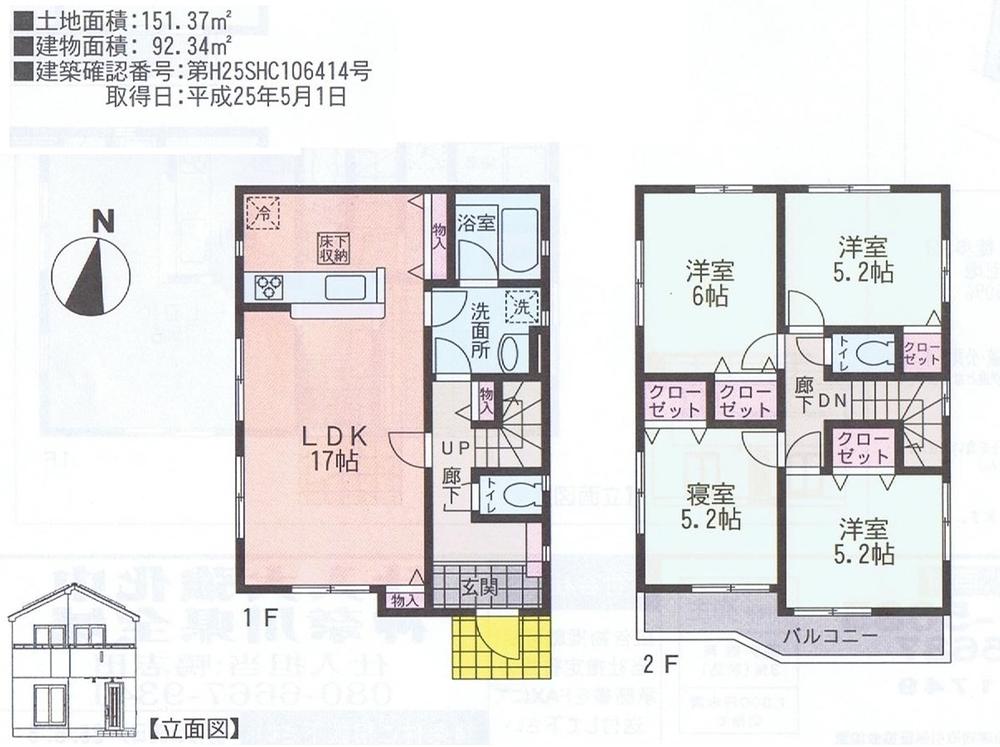Floor plan. (4 Building), Price 23.8 million yen, 4LDK, Land area 151.37 sq m , Building area 92.34 sq m