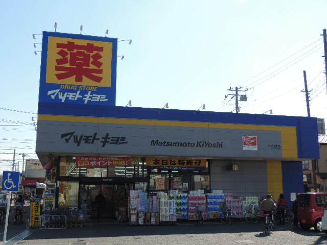 Drug store. Matsumotokiyoshi 708m to the drugstore Chigasaki Owada store