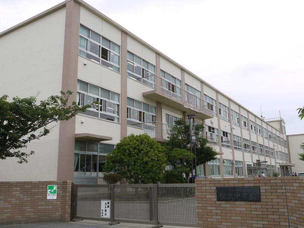 Junior high school. Chigasaki City Matsunami until junior high school 540m
