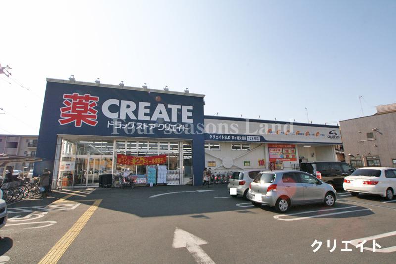 Drug store. Create es ・ 2399m until Dee Chigasaki Yahata shop