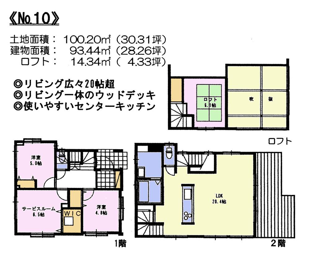 Floor plan. (10 Building), Price 41,800,000 yen, 2LDK+S, Land area 100.2 sq m , Building area 93.44 sq m