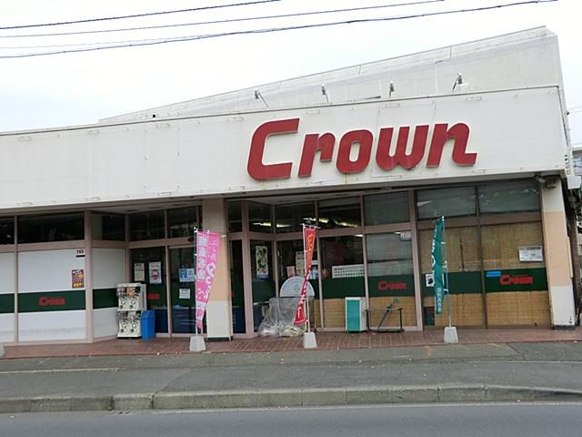 Supermarket. 870m to supermarket crown Wakamatsu shop