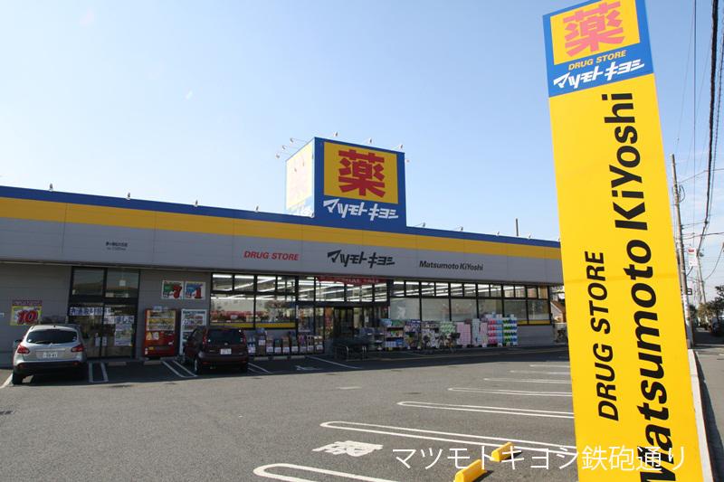Drug store. Until the drugstore Matsumotokiyoshi Chigasaki Matsugaoka shop 642m