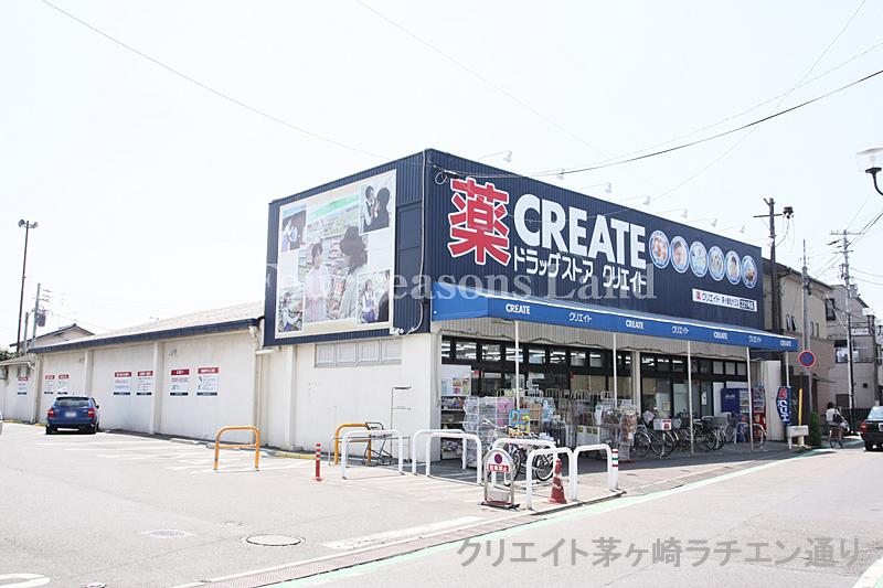 Drug store. Create es ・ 1133m until Dee Chigasaki Matsugaoka shop