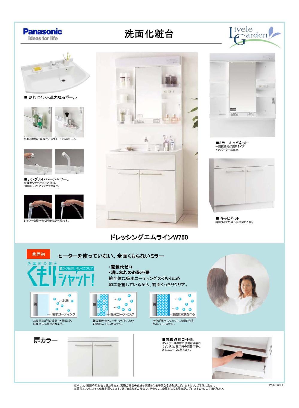 Other Equipment. Not using the heater, Mirror that does not fog over the entire surface