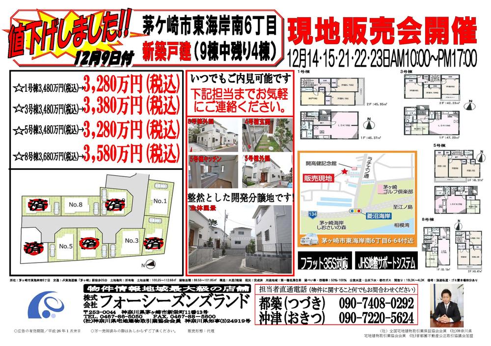 You will receive this brochure. Also enhance peripheral information of the property! JOIN NOW document request!