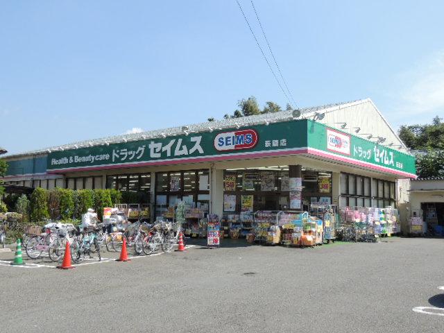 Drug store. Drag Seimusu until Hagizono shop 1790m