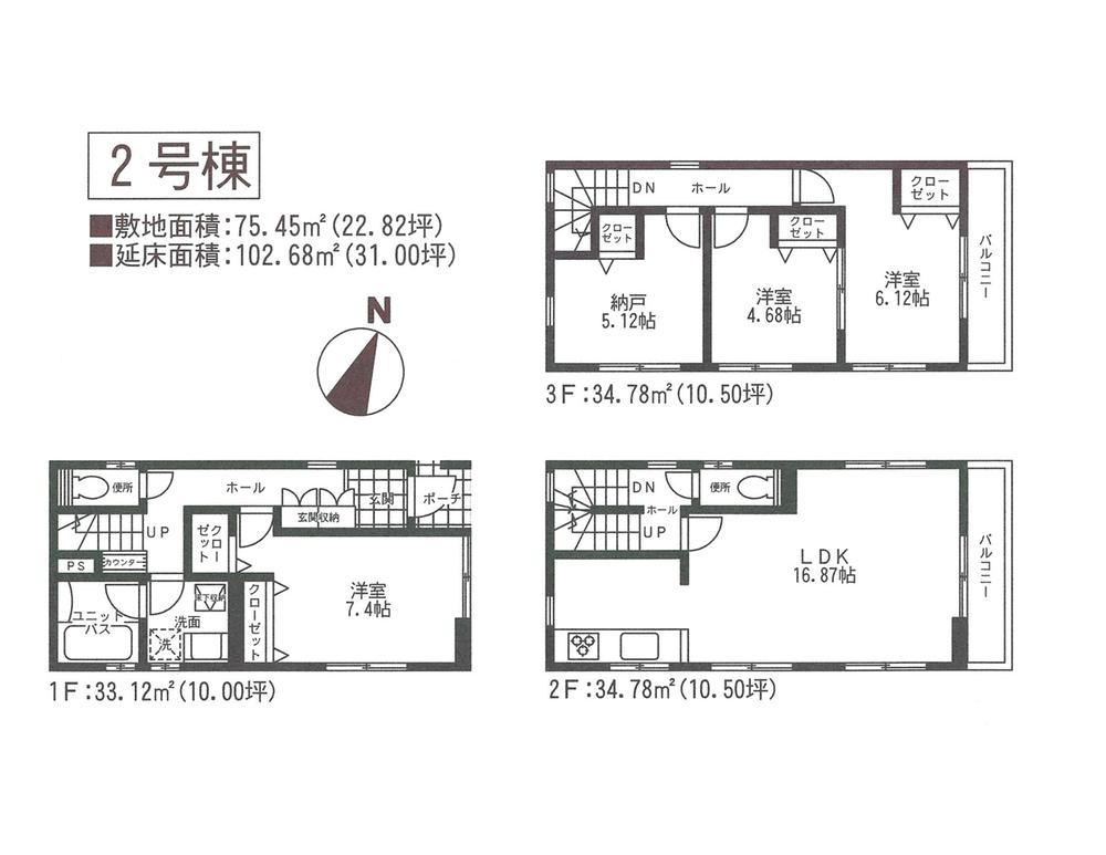 Floor plan. (Building 2), Price 27.5 million yen, 3LDK+S, Land area 75.45 sq m , Building area 102.68 sq m