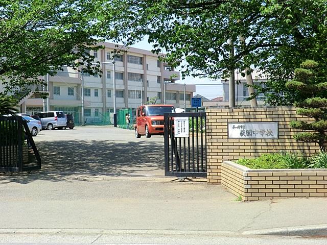 Junior high school. Chigasaki City Hagizono until junior high school 690m
