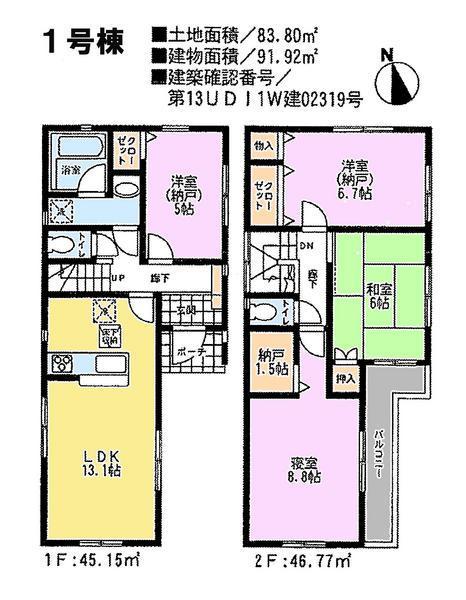 Floor plan. 27,800,000 yen, 2LDK+S, Land area 83.8 sq m , Building area 91.92 sq m