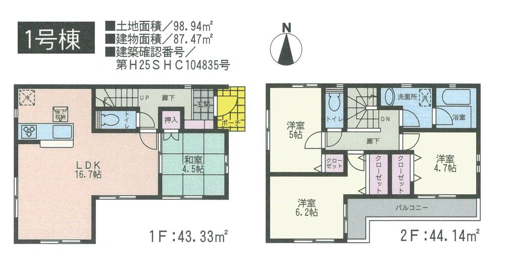 Floor plan. (1 Building), Price 32,800,000 yen, 4LDK, Land area 98.94 sq m , Building area 87.47 sq m