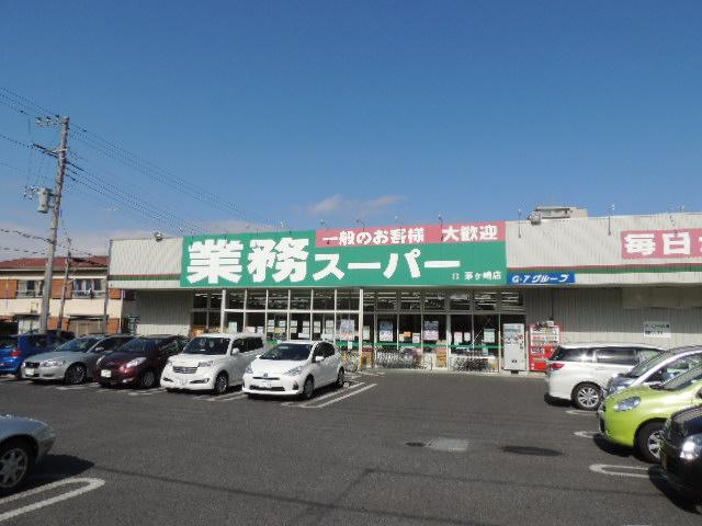 Supermarket. 1325m to business super Chigasaki store