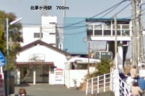 Other. 700m until Kitachigasaki Station (Other)
