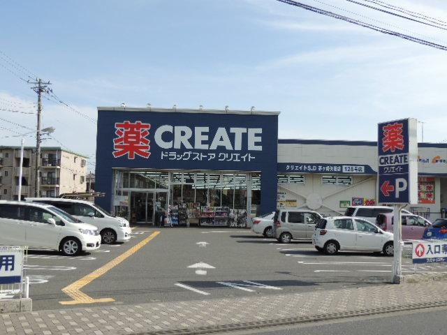 Drug store. Create es ・ 1050m until Dee Chigasaki Yahata shop