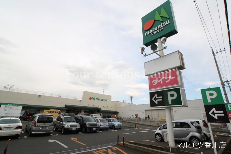 Supermarket. Maruetsu Chigasaki to the store 1175m