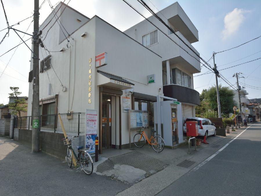 post office. Chigasaki Imajuku 600m to the post office