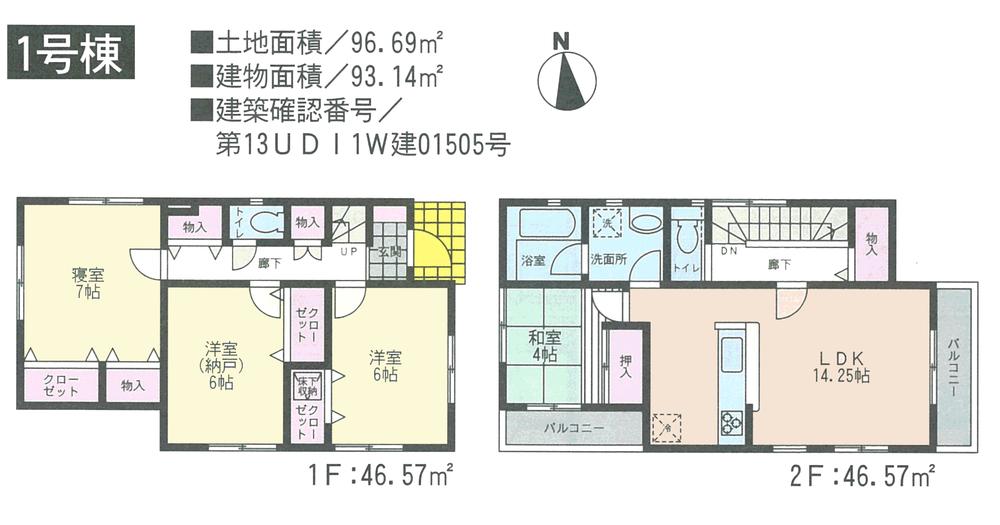 Floor plan. (1 Building), Price 26,800,000 yen, 4LDK, Land area 96.69 sq m , Building area 93.14 sq m