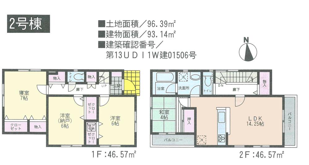 Floor plan. (Building 2), Price 28.8 million yen, 3LDK+S, Land area 96.39 sq m , Building area 93.14 sq m