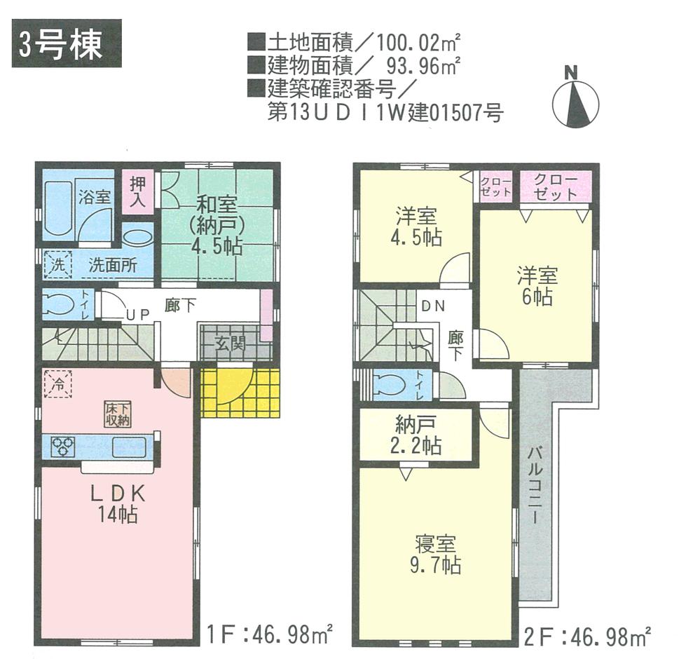 Floor plan. (3 Building), Price 32,800,000 yen, 3LDK+S, Land area 100.02 sq m , Building area 93.96 sq m