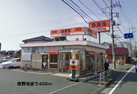 restaurant. 400m to Yoshinoya (restaurant)