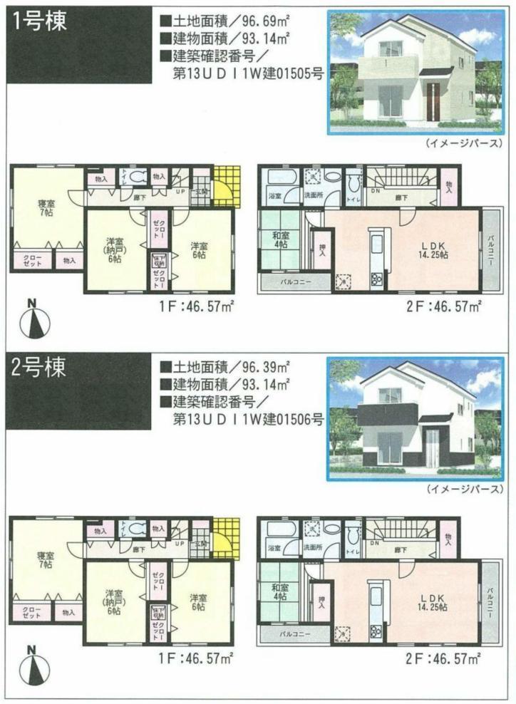 Floor plan. Price 26,800,000 yen, 4LDK, Land area 96.69 sq m , Building area 93.14 sq m