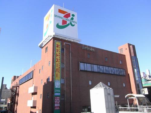 Supermarket. To Ito-Yokado 1700m